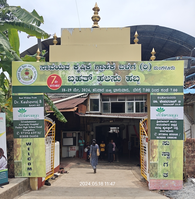 Jackfruit Festival (7th year) on May 18 & 19, 2024