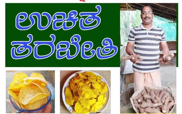 Training on preparation of two types of food made from Elephant Foot Yam