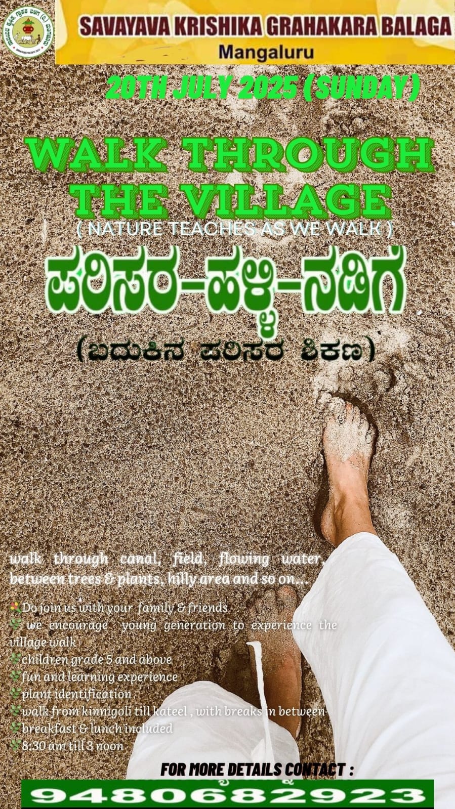 Village Walk