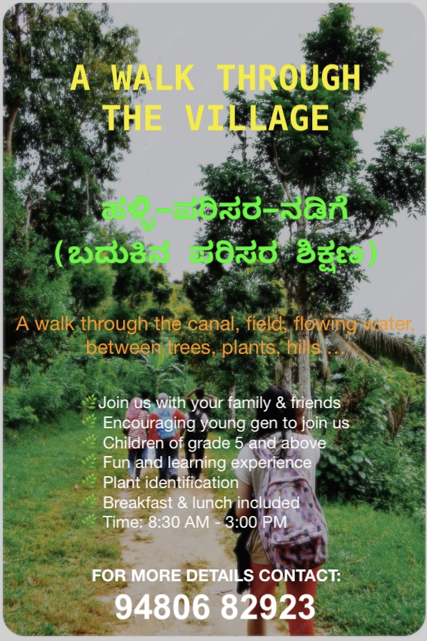 ಹಳ್ಳಿ--ಪರಿಸರ--ನಡಿಗೆ