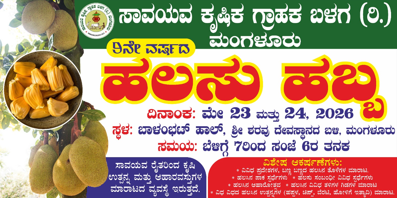 9th Annual Jackfruit Festival
